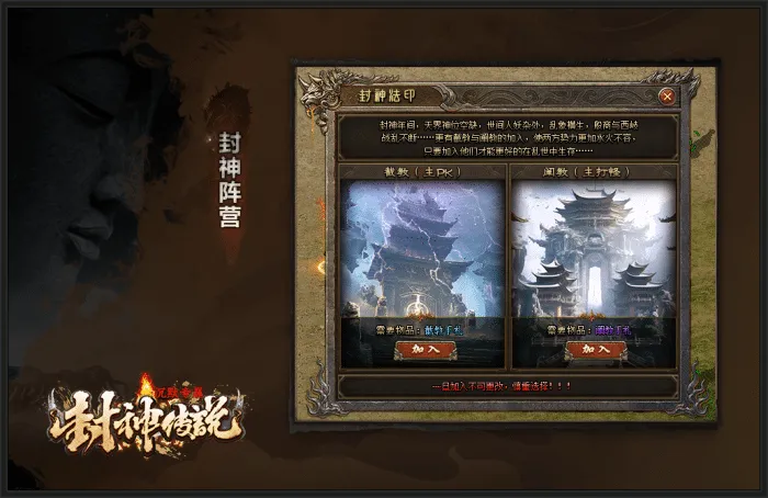[一键安装] 殷商王朝-封神3-翎风