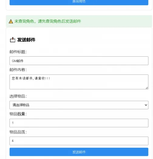 【亲测可用】大天使之剑网页游戏一键端+手工端 | 黑屏100%修复 | 带GM后台