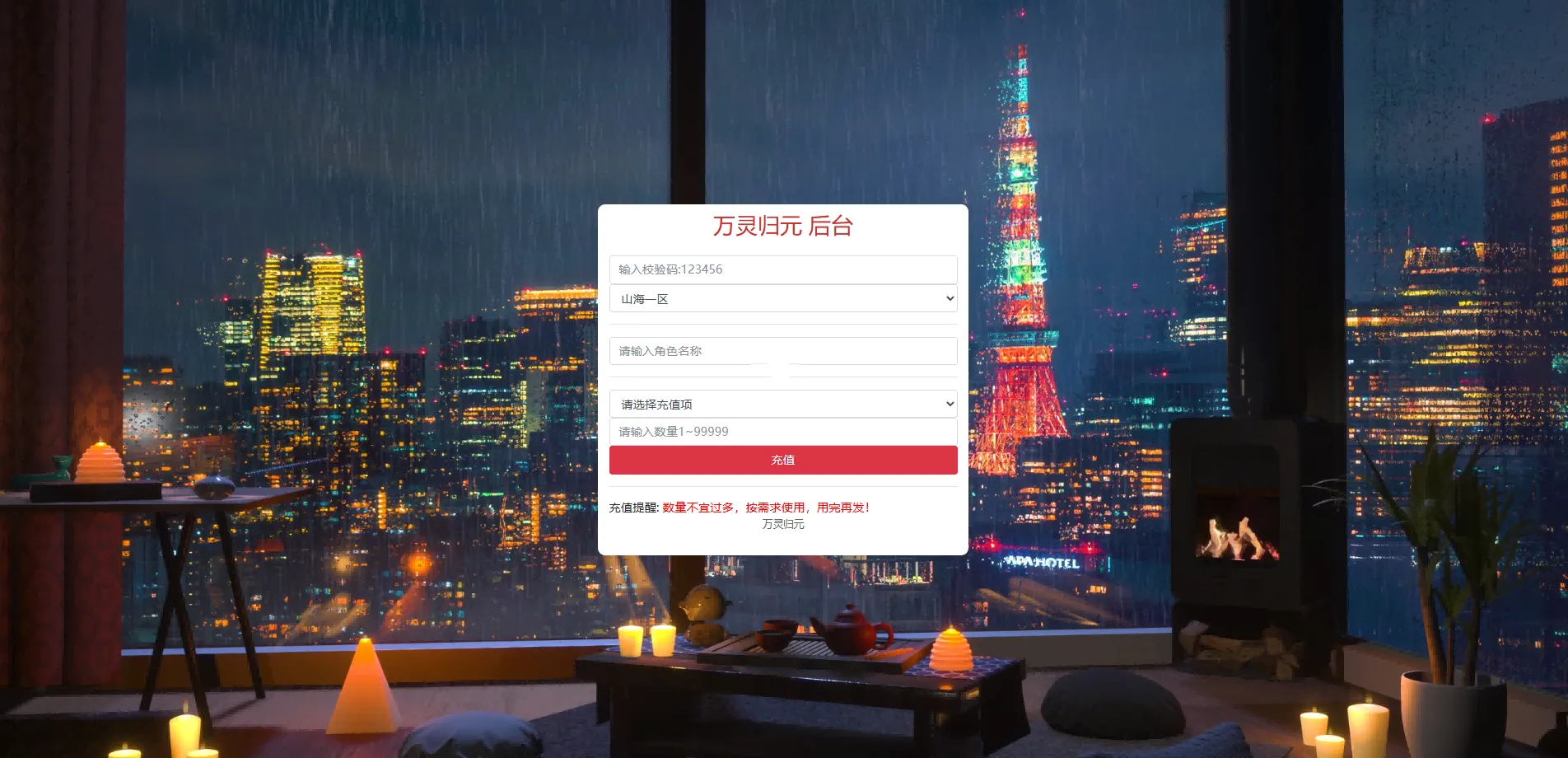 [手游源码] 万灵山海完美端基本无bug+完整架设教程+开区脚本