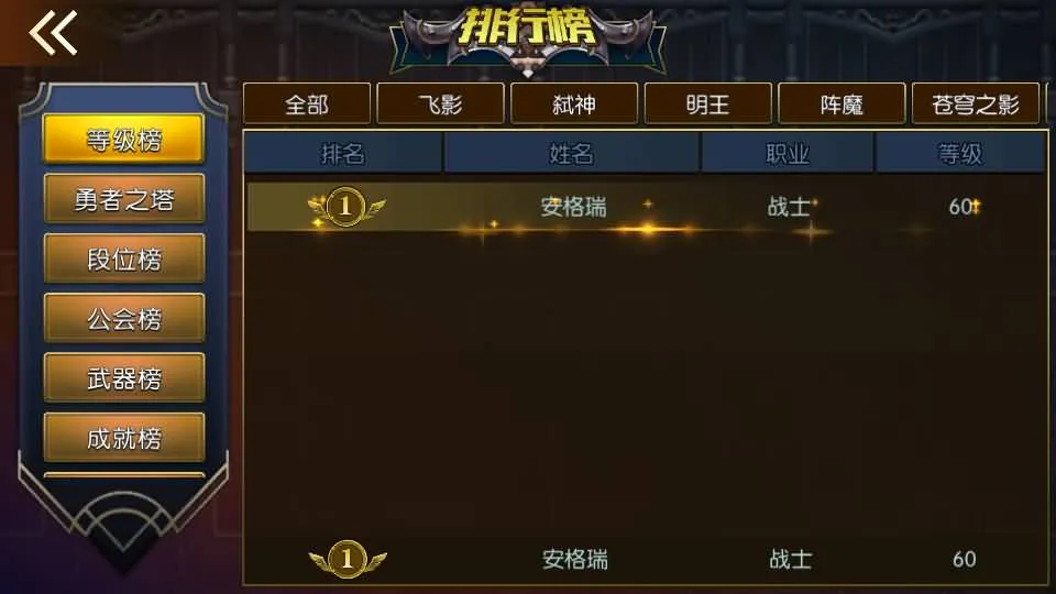 [手工架设] 全明星之重返阿拉德定制版