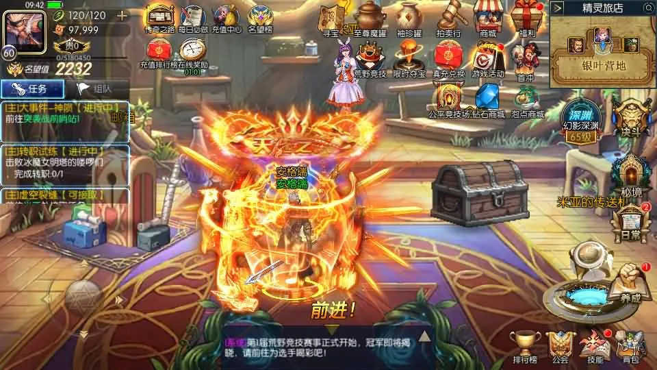 [手工架设] 全明星之重返阿拉德定制版