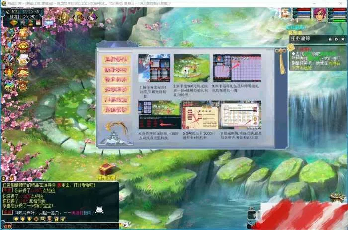 [一键安装] 【熊猫西游】吊三2025最新8月赛季版免虚拟机一键单机版