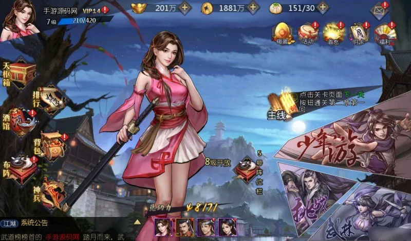 [一键安装] 古龙群侠传2之燕南天-已清档-安卓苹果IOS双端版本+架设视频教程