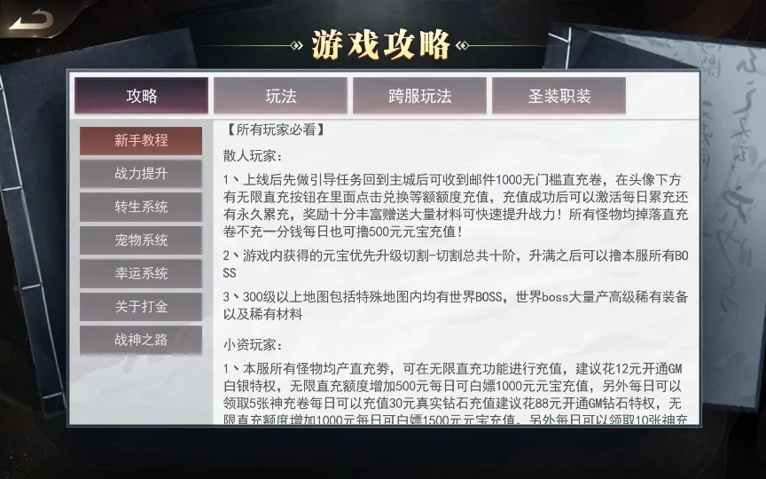 [手工架设] 无限刀3之刀光剑影多区跨服完整版-Win一键服务端+本地注册验证+GM授权后台
