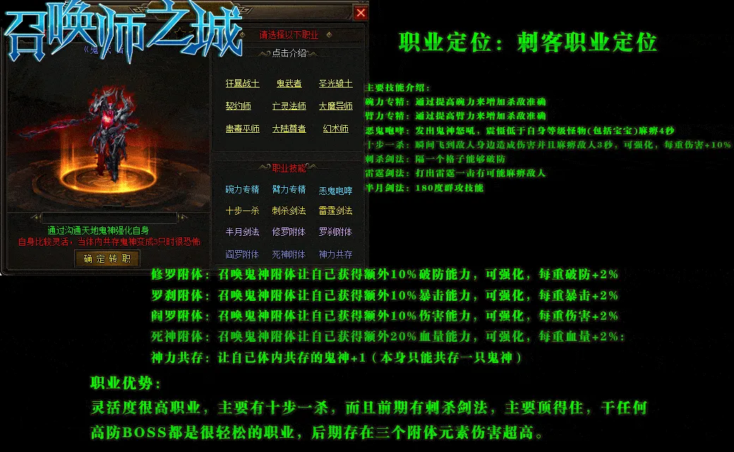 [一键安装] 6月最新-新暗黑编年史《召唤师之城》-九职业-六大陆-套装-鉴定-爬塔-副本-小游戏-翎风