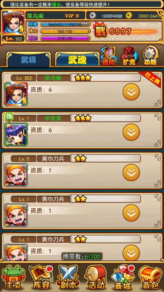 [亲测可用] 2025白金版放开那三国单机镜像端+Linux手工服务端搭建实录