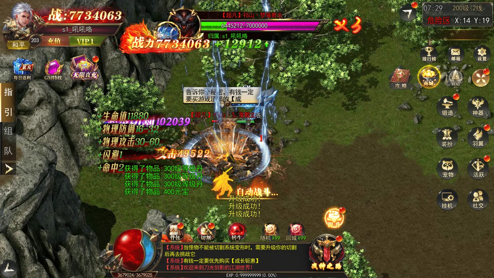 [手工架设] 传奇手游：白日门无限刀，半手工Win端，较新版本，带后台