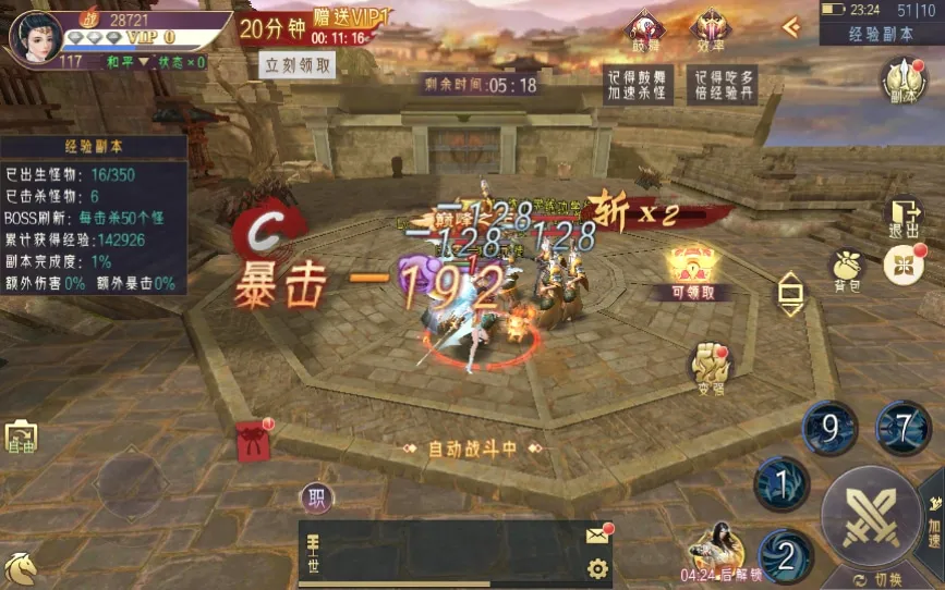 [手工架设] 逆见苍穹2/仙剑/剑舞乾坤-WIN系服务端+客户端无限制ip修改工具+GM授权后台+教程