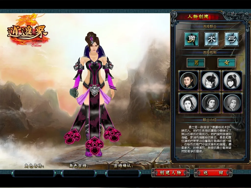 [手工架设] 典藏神话2.5D端游-问天逍遥界-2023整理Win一键即玩服务端+GM工具