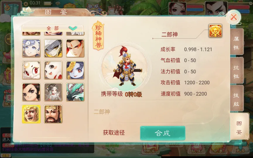 [手工架设] 【精品西游之菩提传】单机一键即玩镜像端+linux手工服务端+后台