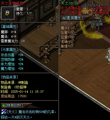 [一键安装] 【传奇风云六职业】第一版~全明文无加密~非常耐玩~更新~