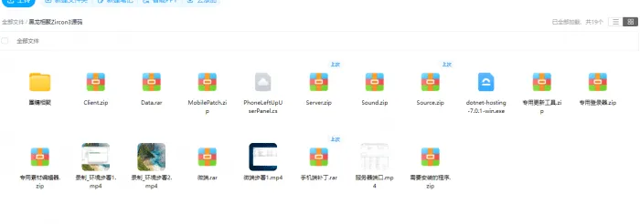 相聚传奇3 Zircon版：完整开源服务端+全套源码 一键安装部署