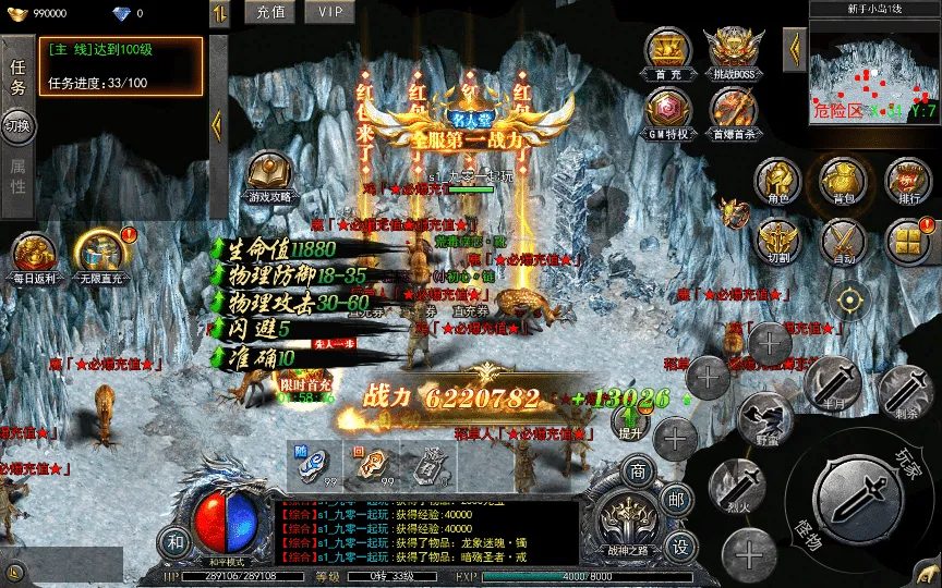 [一键安装] 白日门传奇手游【复古无限刀跨服完整版】最新整理Win一键服务端+GM授权后台
