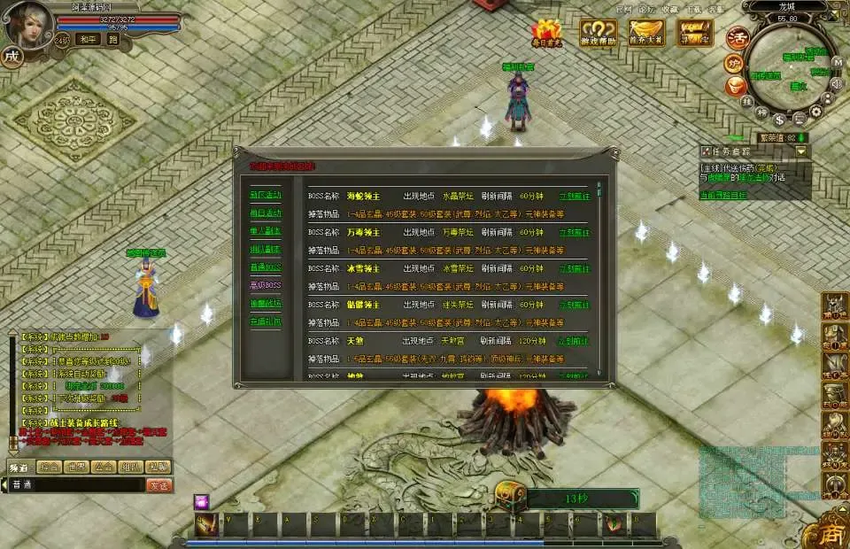 [一键安装] 龙城传奇新整理Win一键服务端+修改教程+详细外网搭建教程