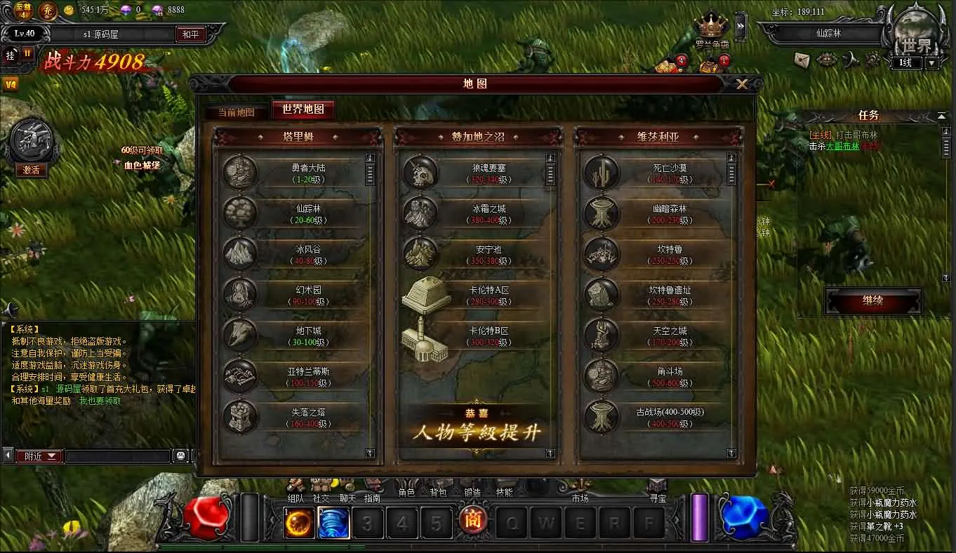H5页游【大天使之剑之梦幻降临】最新整理Win一键服务端