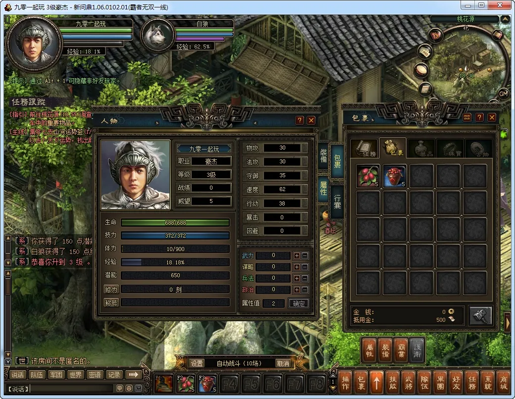 [手工架设] 典藏2.5D回合端游-新问鼎-一键端+Linux手工服务端+PC客户端+教程