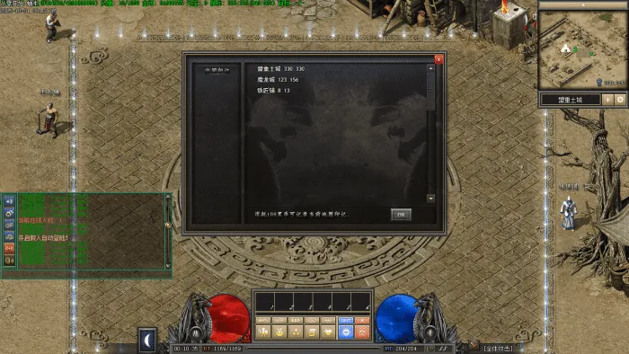 [一键安装] 从零开始(传奇单机假人版,龟速更新中….)