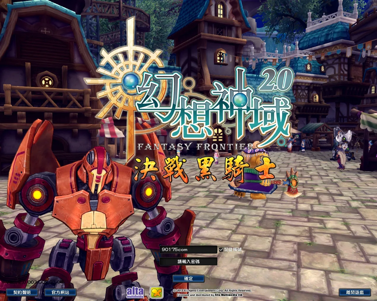 [手工架设] 幻想神域2决战黑骑士11职业-2024一键端+Linux手工服务端+PC客户端+教程