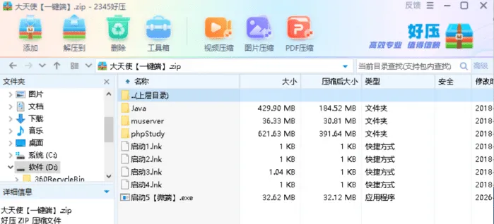 【亲测可用】大天使之剑网页游戏一键端+手工端 | 黑屏100%修复 | 带GM后台 【亲测可用】大天使之剑网页游戏一键端+手工端 | 黑屏100%修复 | 带GM后台