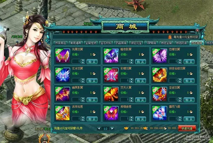 实测可用！凡人修真2精华版补丁全攻略：100倍经验+120级装备+碧玉补丁及90级装备代码