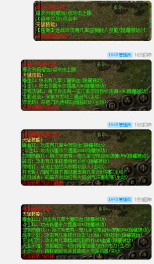 [一键安装] 【传奇风云六职业】第一版~全明文无加密~非常耐玩~更新~