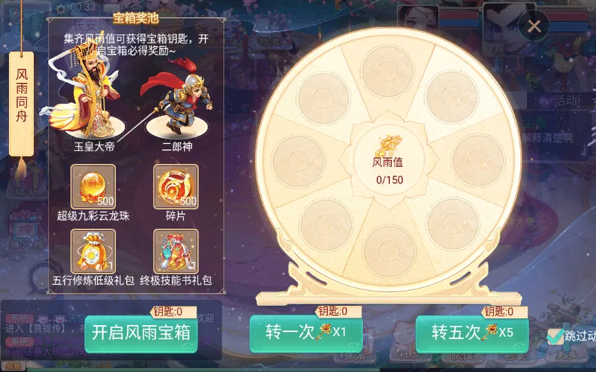 [手工架设] 【精品西游之菩提传】单机一键即玩镜像端+linux手工服务端+后台