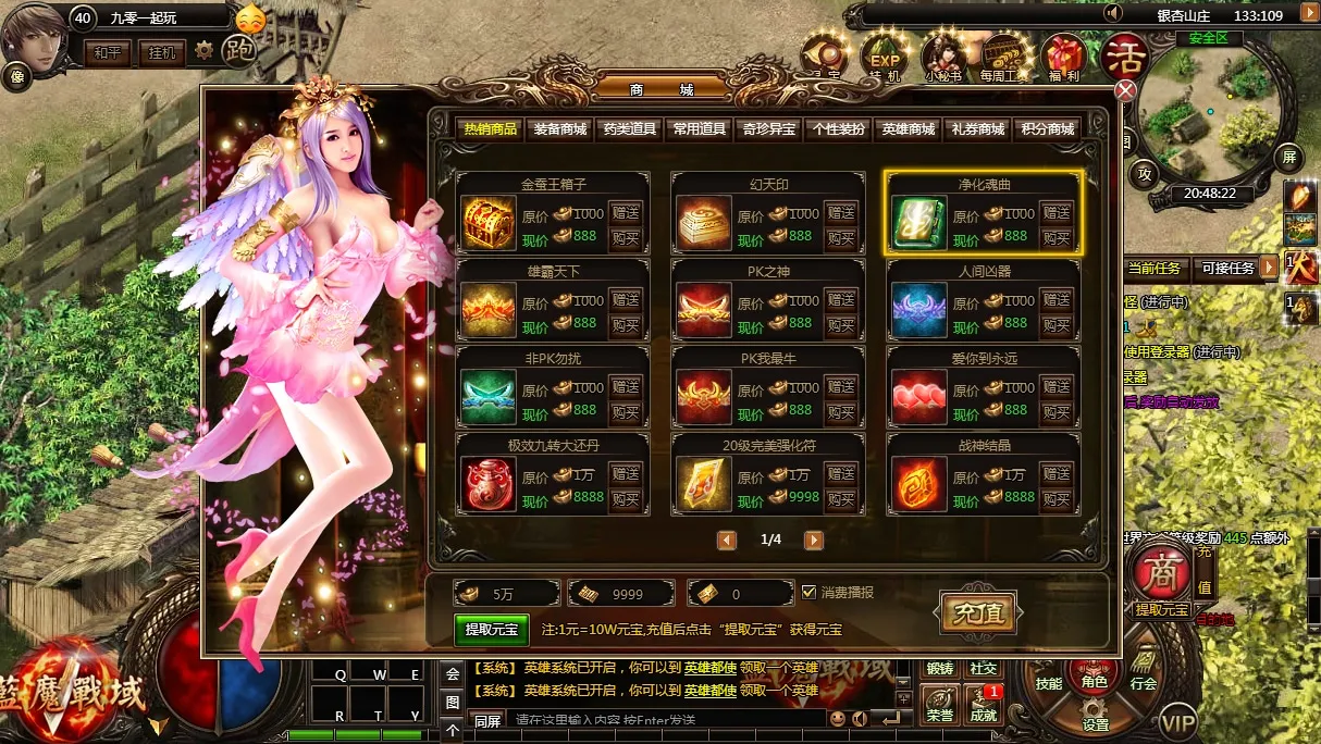[手工架设] 典藏传奇页游-蓝魔战域-Win一键端+教程