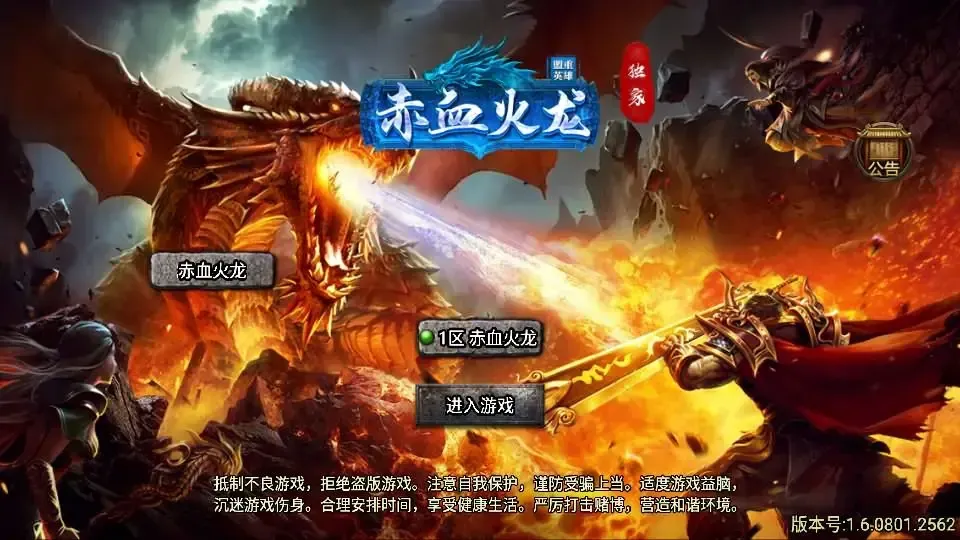 [一键安装] 战神引擎传奇天花板赤血火龙第二季单职业免授权版WIN特色服务端+GM后台+搭建教程
