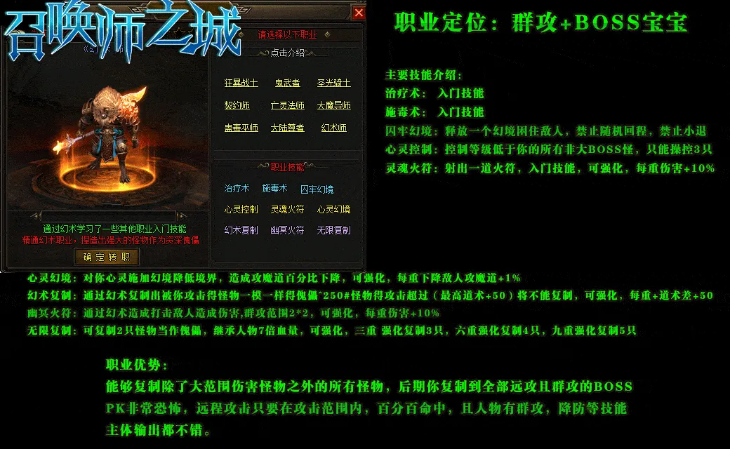 [一键安装] 6月最新-新暗黑编年史《召唤师之城》-九职业-六大陆-套装-鉴定-爬塔-副本-小游戏-翎风