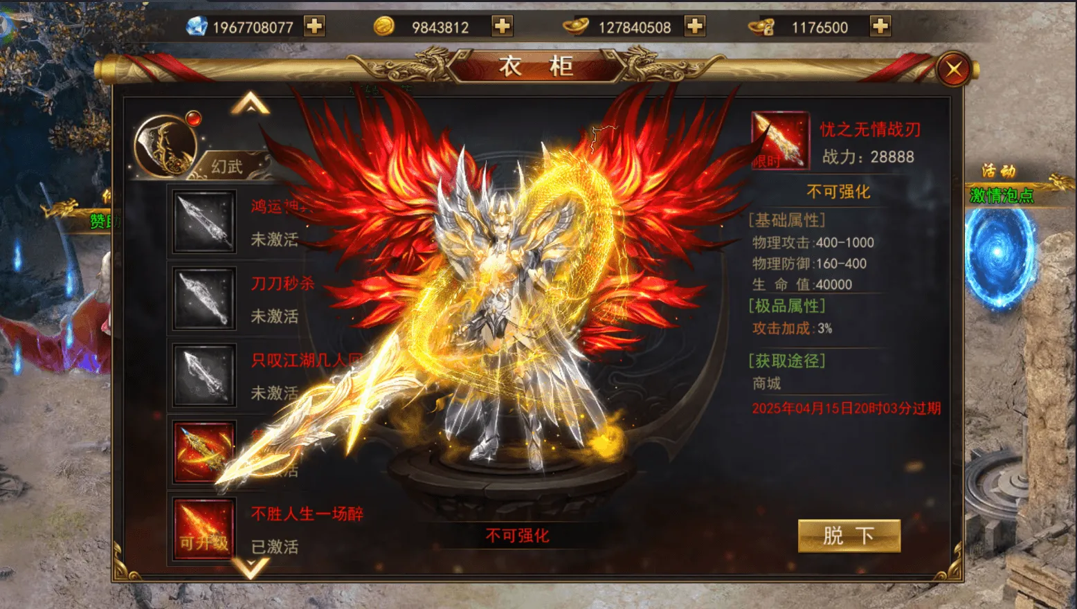 [手工架设] 仙侠风传奇手游【陡撰武林本地验证版】最新整理WIN系服务端+安卓苹果双端+管理后台