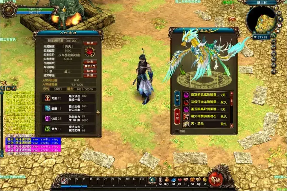 [一键安装] 风云OL之神魂觉醒Win一键服务端+网页注册+GM命令+PC客户端+详细搭建教程