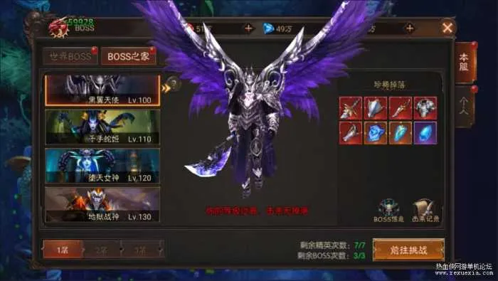 [手工架设] 【荣耀圣戒】内购版-手工端-未测试
