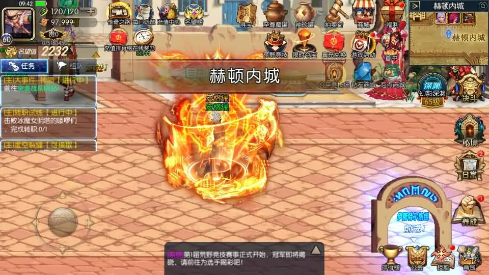 [手工架设] 全明星之重返阿拉德定制版
