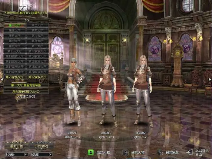 [手工架设] 【卓越之剑2V29汉化版】最新整理WIN系半手工服务端
