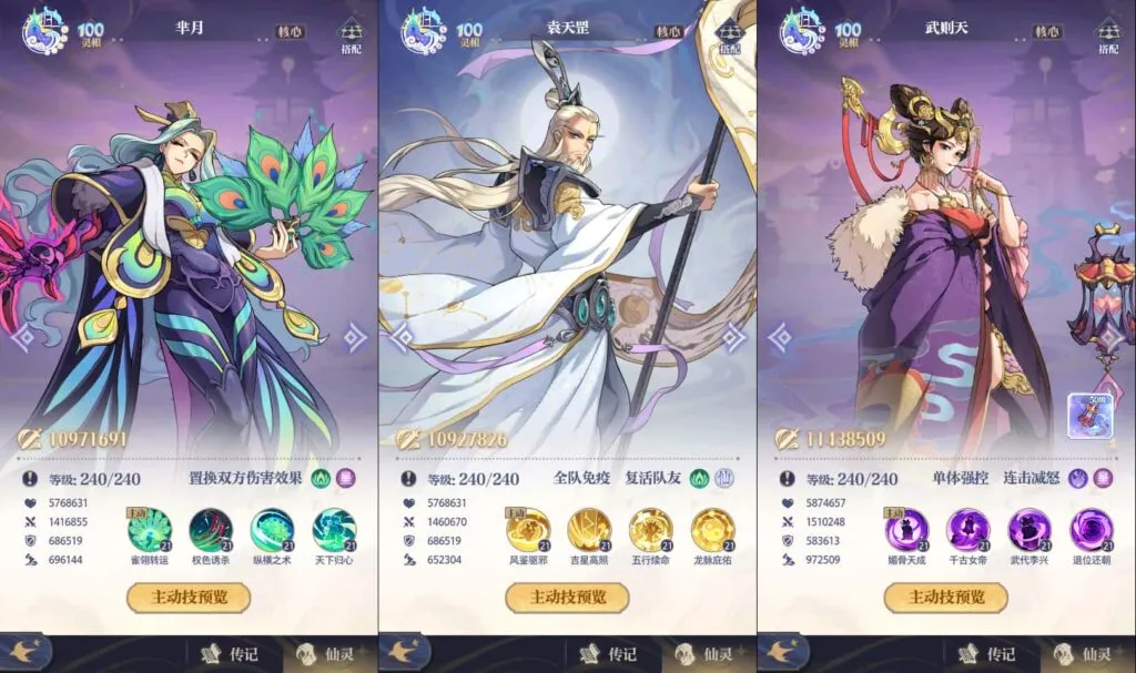 [一键安装] 【炼仙传说】9月最新打包Win系服务端