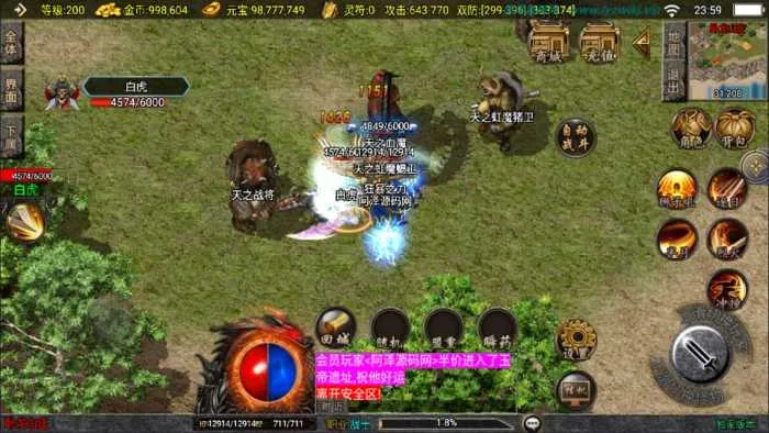 [一键安装] 战神引擎传奇手游【1.80魅影火龙三职业】最新整理Win一键服务端+GM授权后台+安卓苹