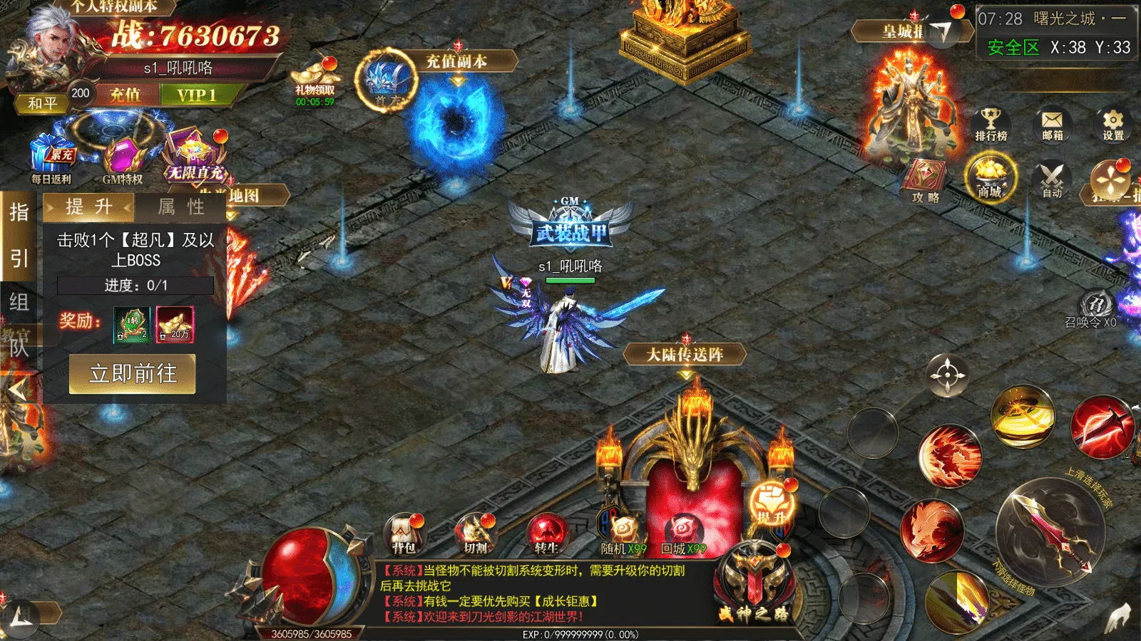 [手工架设] 传奇手游：白日门无限刀，半手工Win端，较新版本，带后台