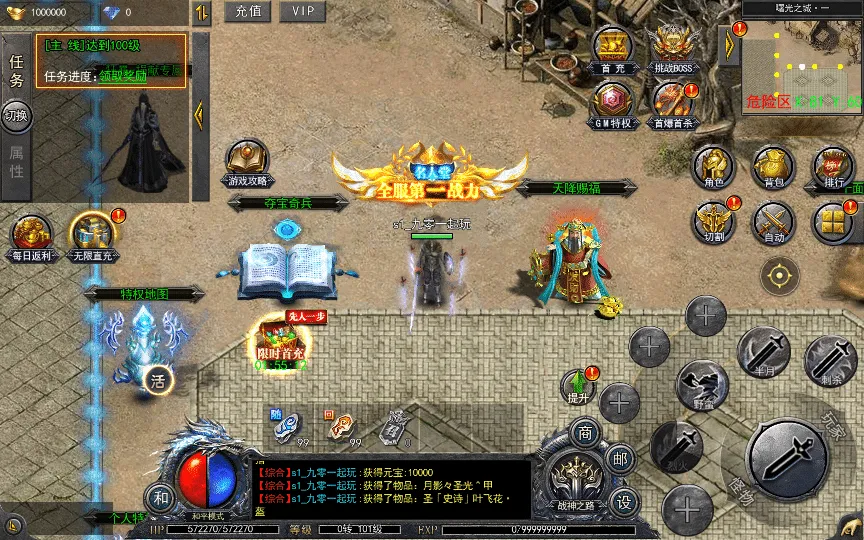 [一键安装] 白日门传奇手游【复古无限刀跨服完整版】最新整理Win一键服务端+GM授权后台