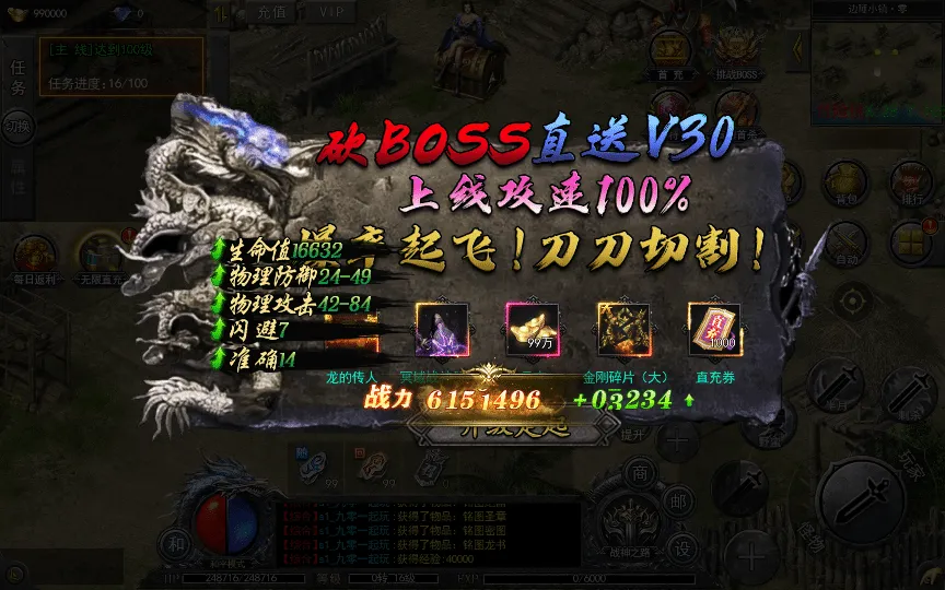 [一键安装] 白日门传奇手游【复古无限刀跨服完整版】最新整理Win一键服务端+GM授权后台
