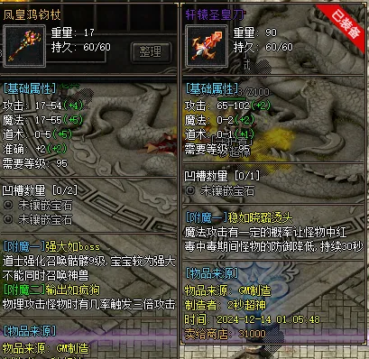 [一键安装] 【传奇风云六职业】第一版~全明文无加密~非常耐玩~更新~