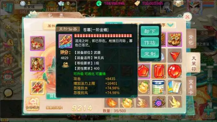 [手工架设] 大话回合手游【天空西游之三界战歌完整修复版】最新整理Linux手工服务端+运营后台
