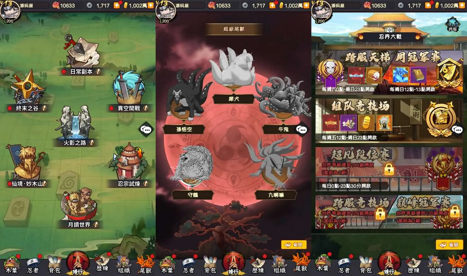 卡牌回合手游【火影忍者之巅峰对决】最新整理单机一键即玩镜像端+Linux手工服务端