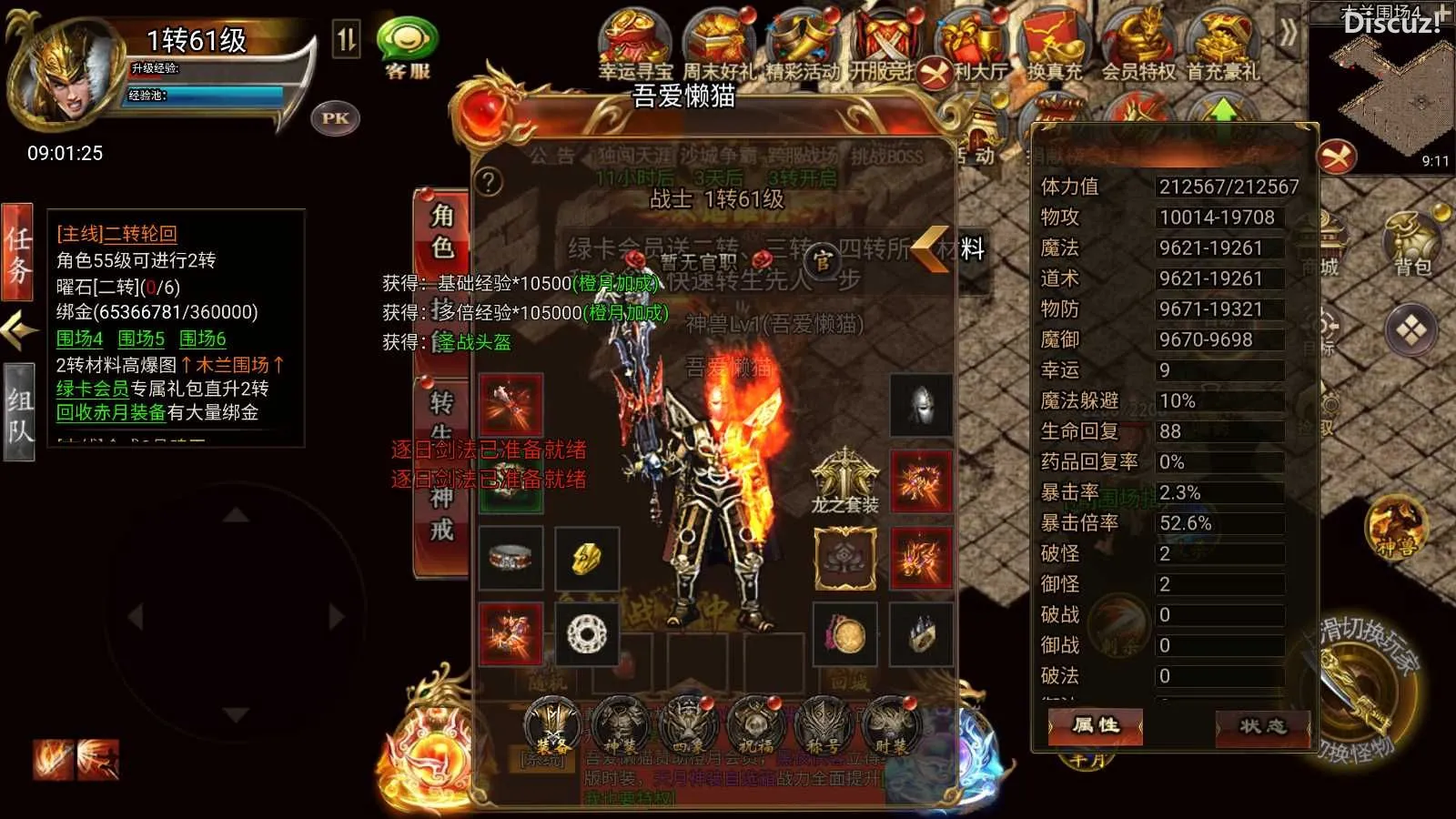 [手游源码] 【冰雪传奇H5之西游降魔单职业】三网H5游戏Linux服务端+GM后台+安卓+架设教程