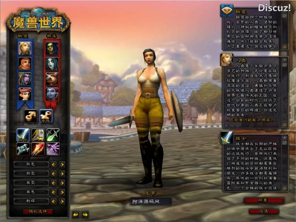 [手工架设] 3D魔幻端游【Wow魔兽世界60级1.12怀旧版】最新整理Win一键服务端+GM指令+PC客户端