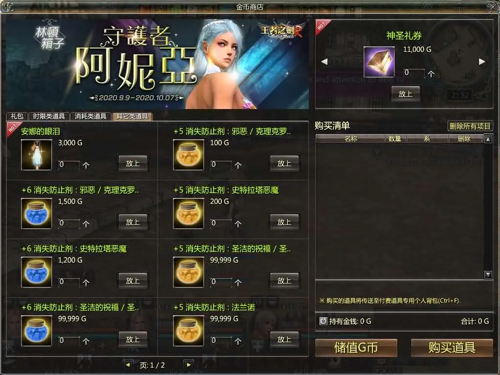 [手工架设] 【卓越之剑2V29汉化版】最新整理WIN系半手工服务端