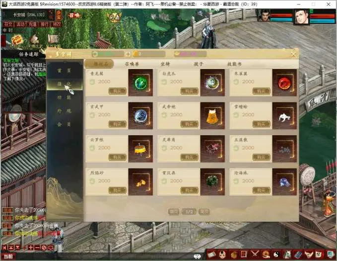 [一键安装]】宝湾首发&#阿飞精修天演策法门大话五族皮皮V8.6最终单机版【第二弹】