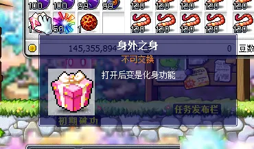 [一键安装] 079冒险岛单机中变修仙端