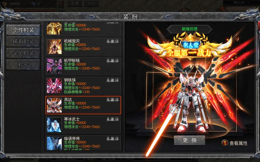 [一键安装] 白日门传奇手游【复古无限刀跨服完整版】最新整理Win一键服务端+GM授权后台