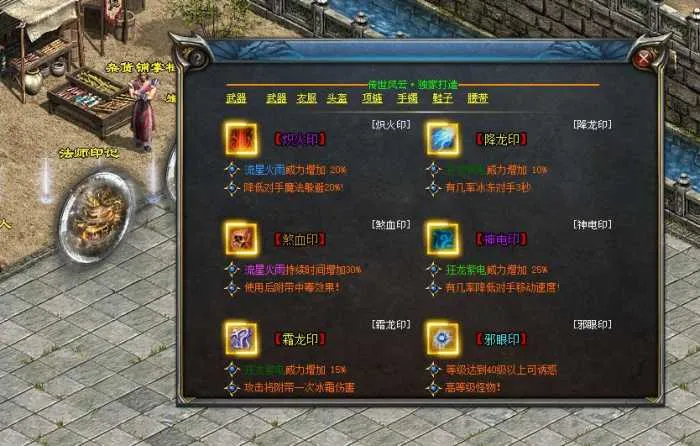 [一键安装] 《传世风云》铭文印记版~重磅推出,明文无密更新