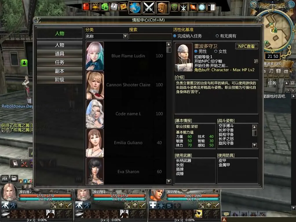 [手工架设] 【卓越之剑2V29汉化版】最新整理WIN系半手工服务端